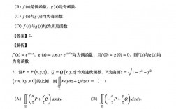 考研数学考什么