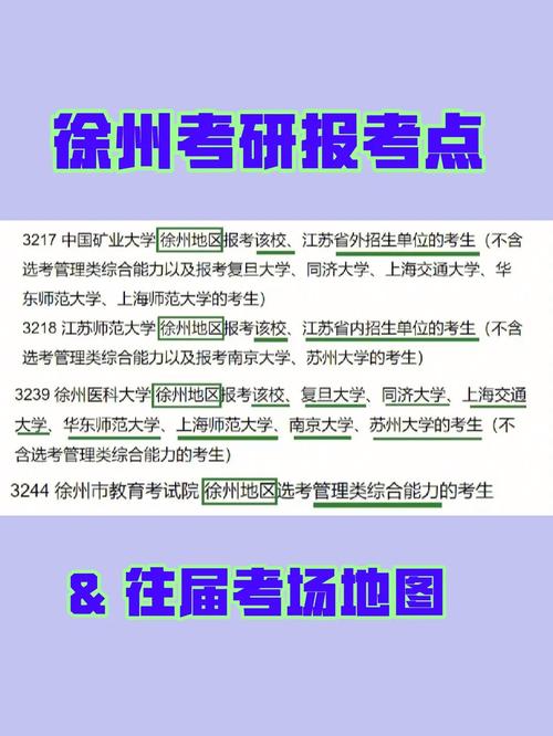 考研考外校可以在本校考点考吗-图1