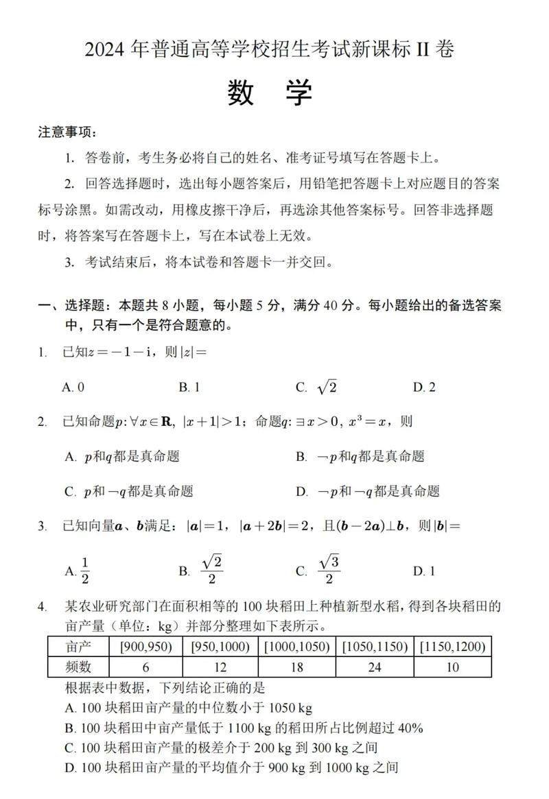 数学二考什么-图1