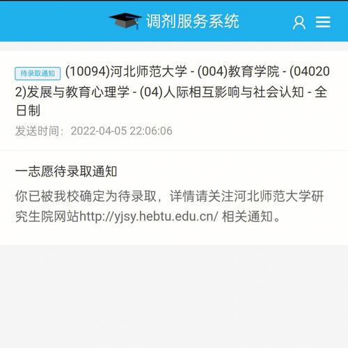 河北师范大学迎新系统-图1