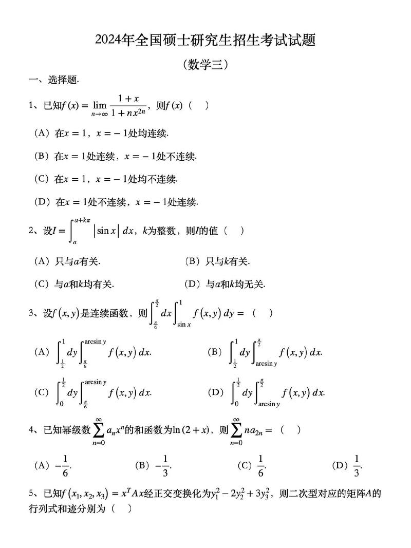 考研数学三个小时够用吗-图1