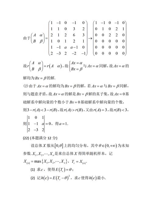 数学三考研难度-图1